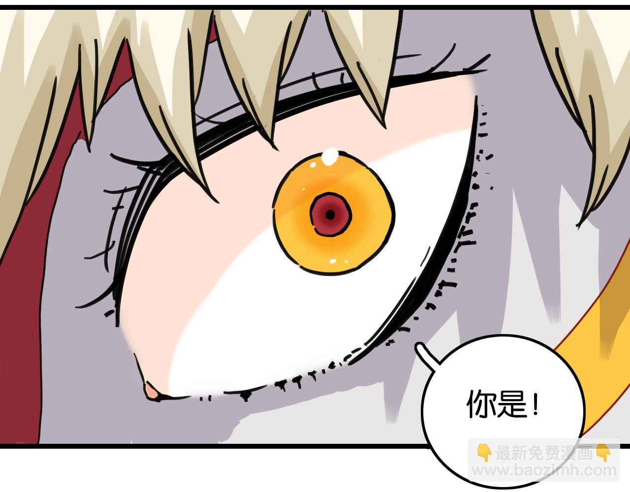 桃與末世之書 - 第187話 國王(2/2) - 1