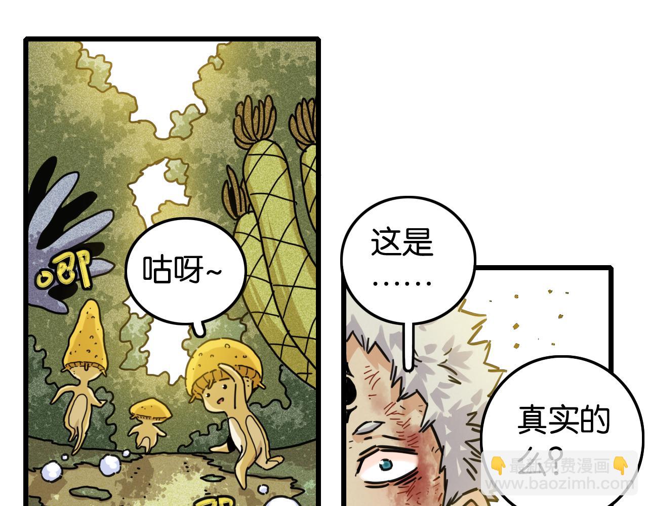 桃與末世之書 - 第187話 國王(2/2) - 2