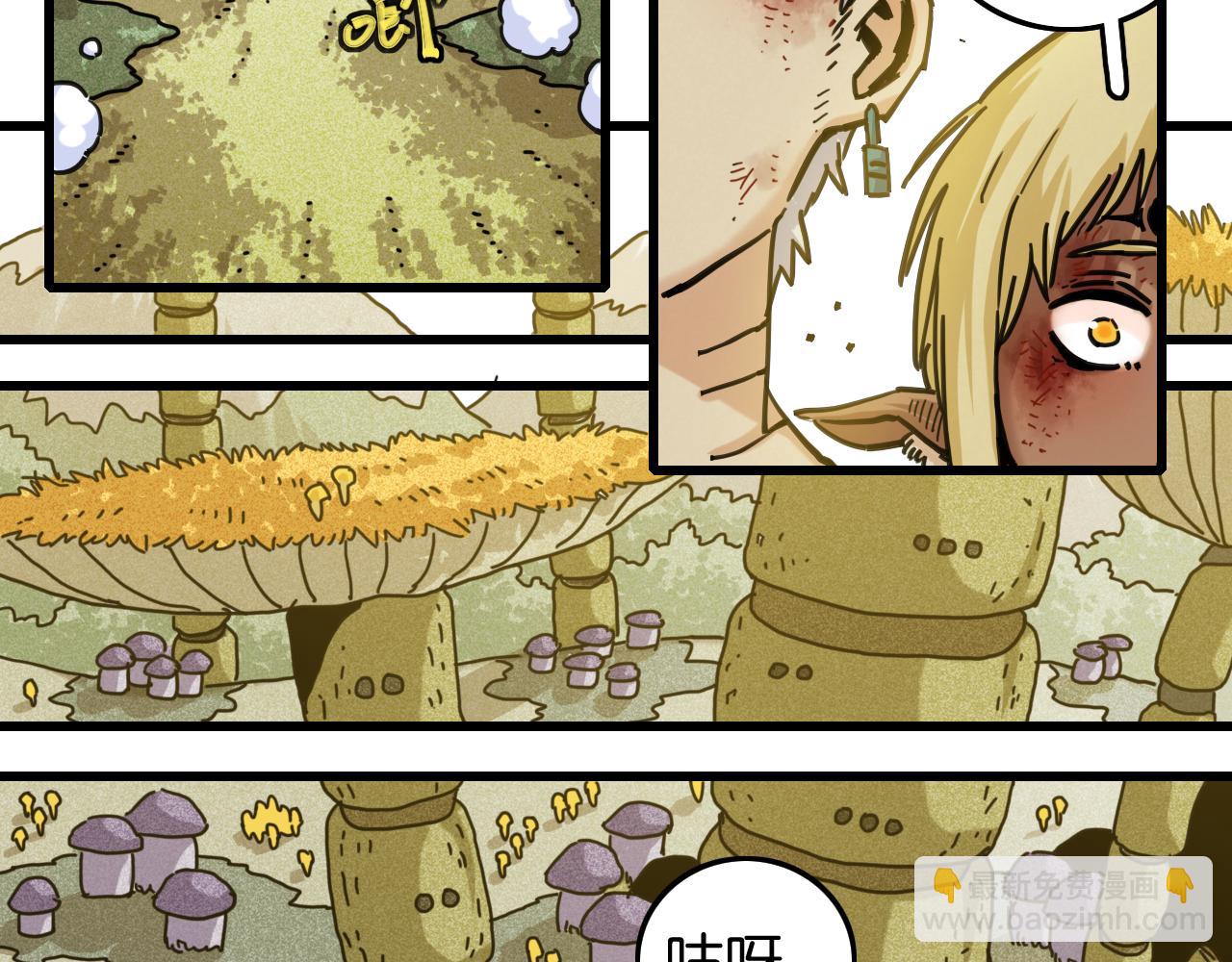 桃與末世之書 - 第187話 國王(2/2) - 3