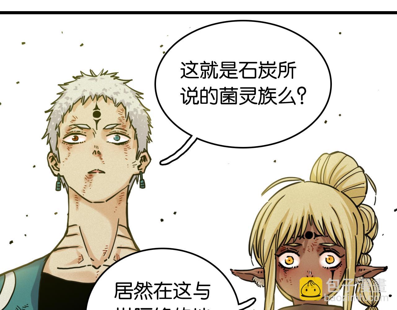 桃與末世之書 - 第187話 國王(2/2) - 7