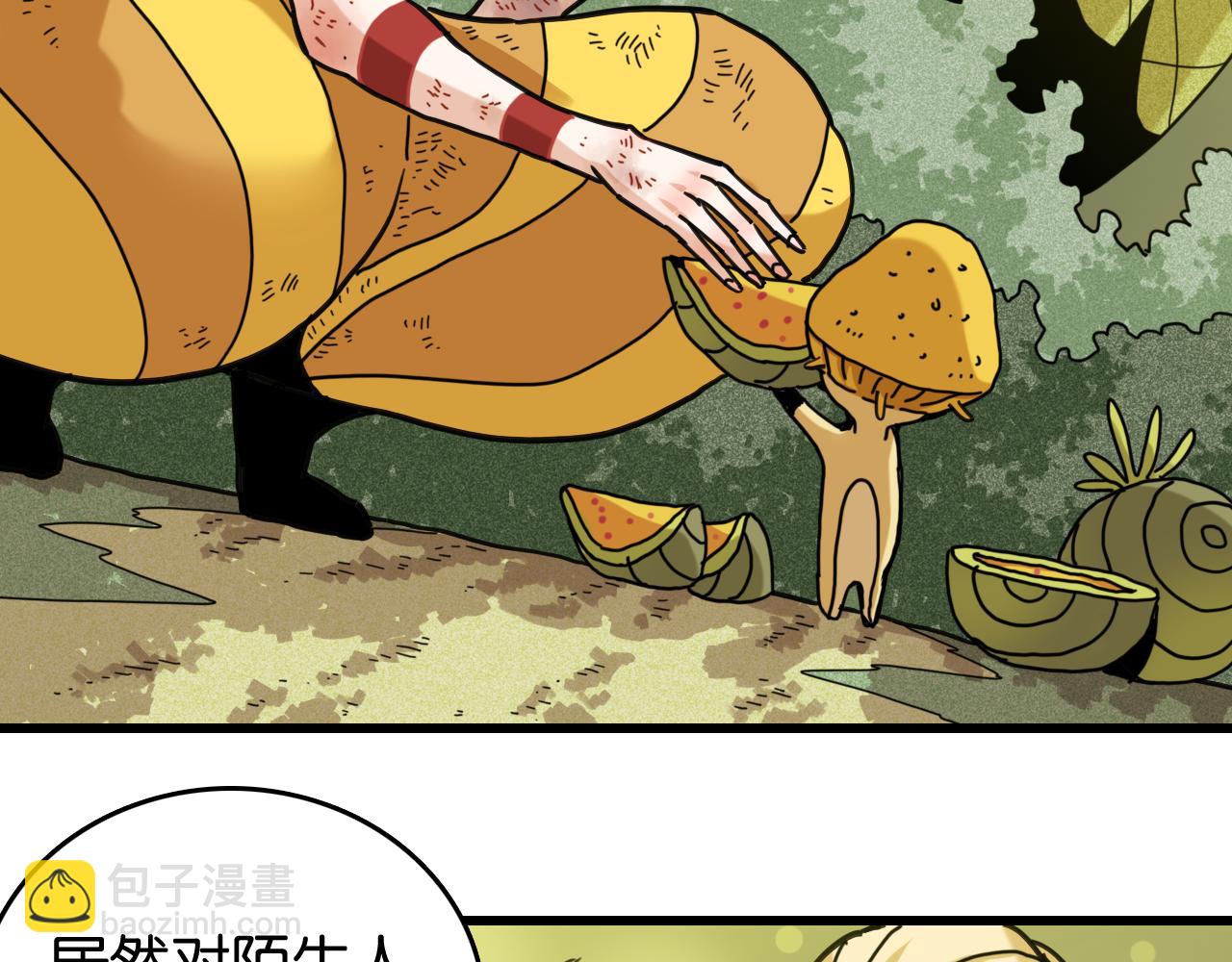 桃與末世之書 - 第187話 國王(2/2) - 5