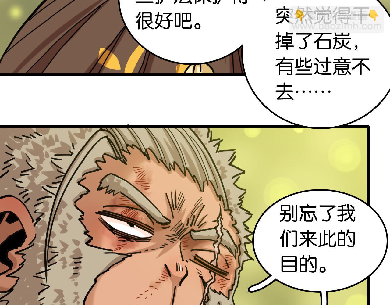 桃與末世之書 - 第187話 國王(2/2) - 7