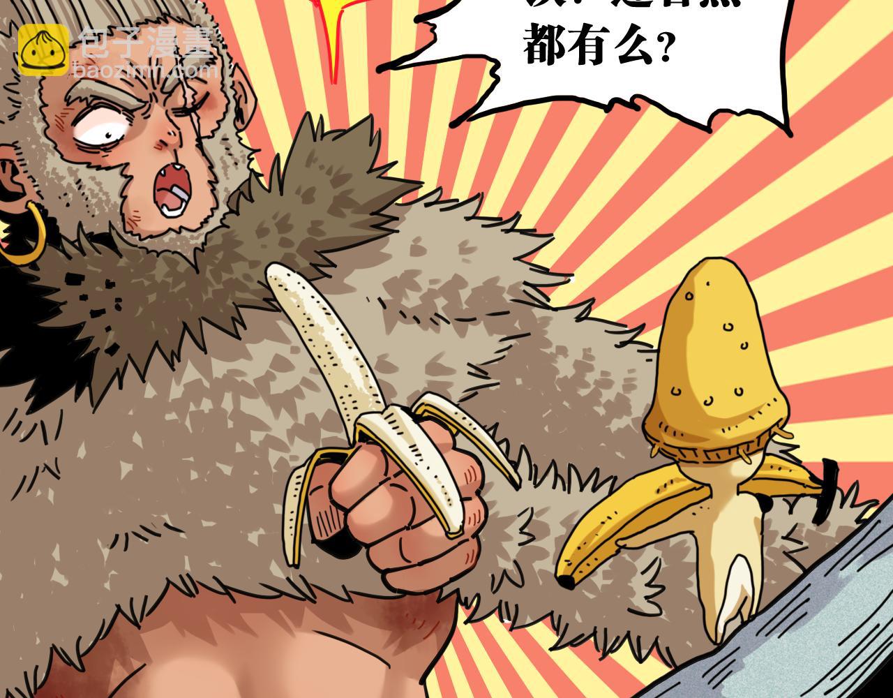 桃與末世之書 - 第187話 國王(2/2) - 1