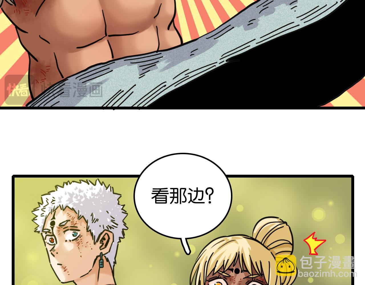 桃與末世之書 - 第187話 國王(2/2) - 2