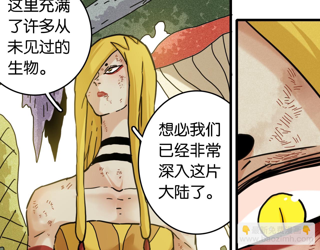 桃與末世之書 - 第187話 國王(1/2) - 1