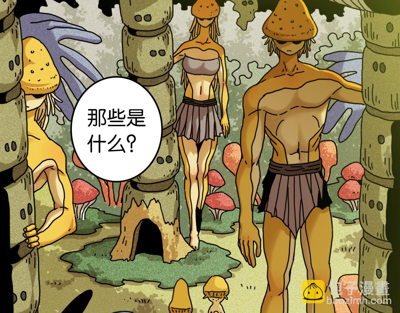 桃與末世之書 - 第187話 國王(2/2) - 4