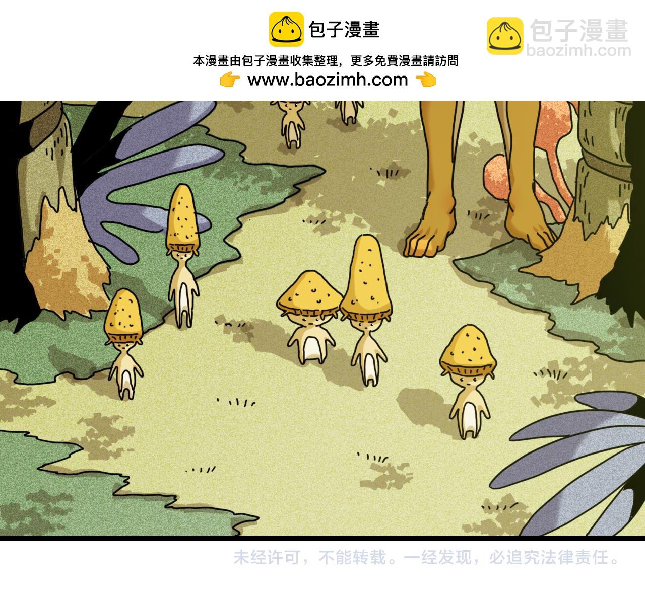 桃與末世之書 - 第187話 國王(2/2) - 5