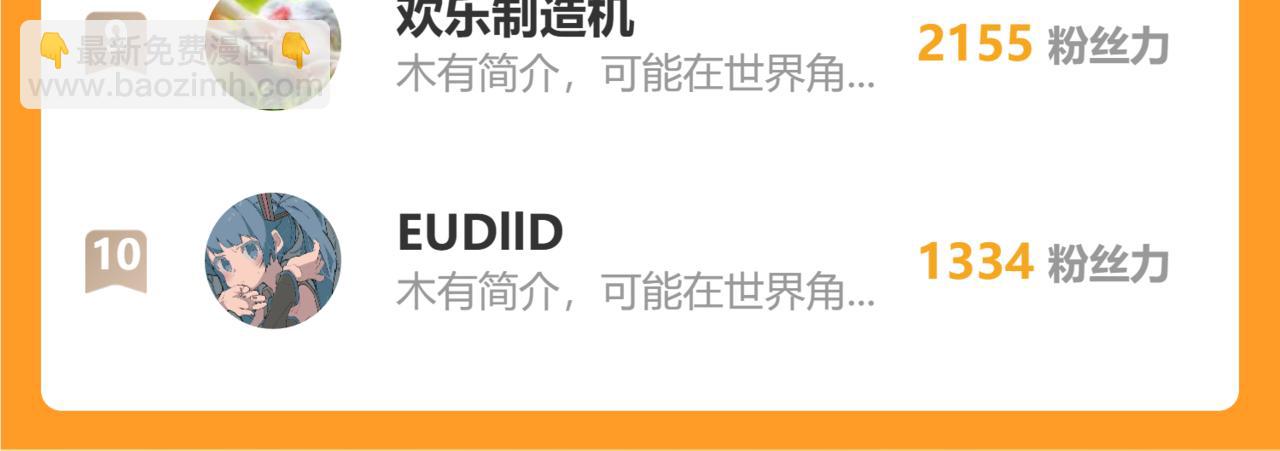 桃與末世之書 - 第187話 國王(2/2) - 8