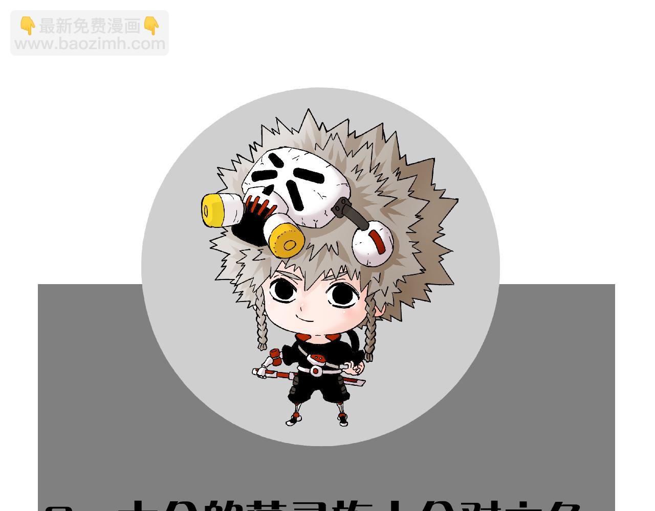 桃與末世之書 - 第187話 國王(2/2) - 1