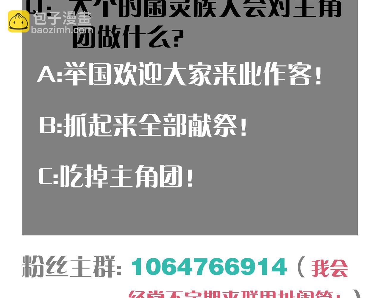 桃與末世之書 - 第187話 國王(2/2) - 2