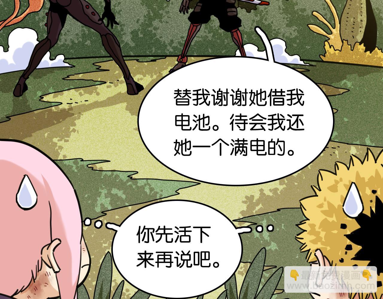 桃與末世之書 - 第189話 菌靈村騷亂(1/3) - 2