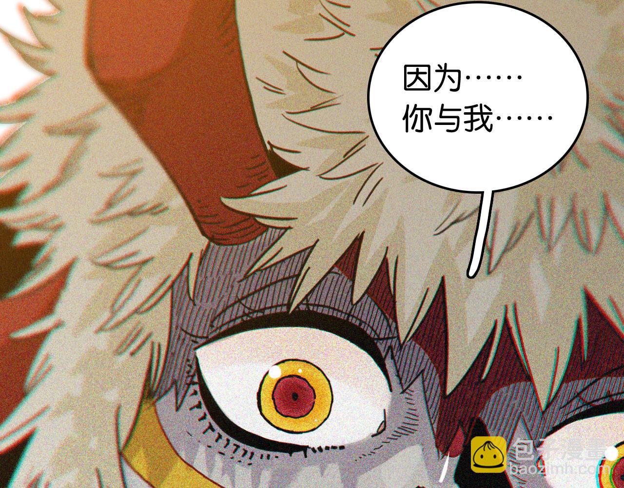 桃與末世之書 - 第189話 菌靈村騷亂(3/3) - 3