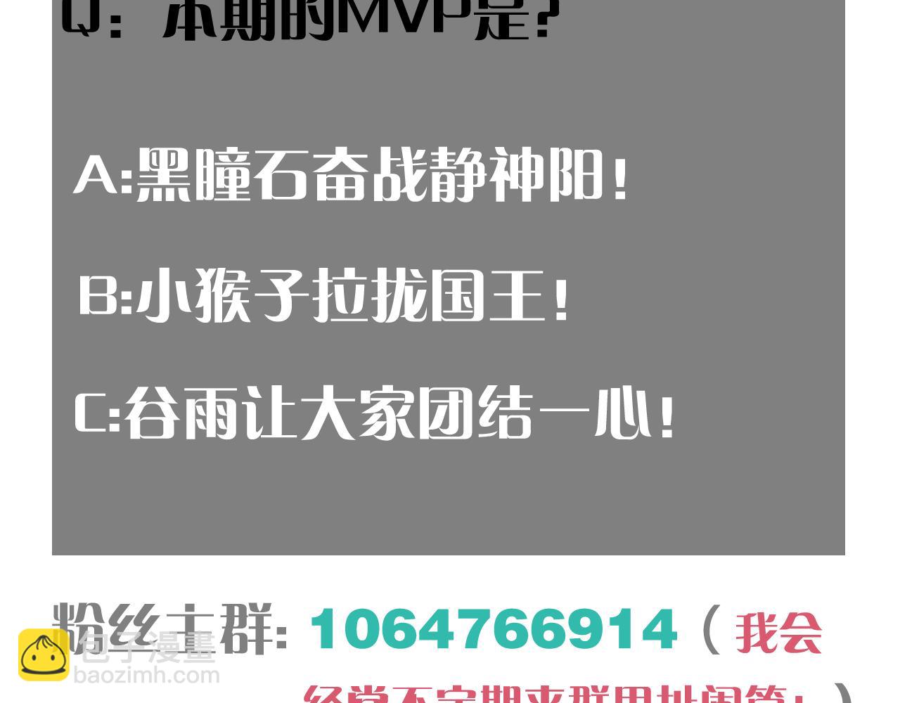 桃與末世之書 - 第189話 菌靈村騷亂(3/3) - 3