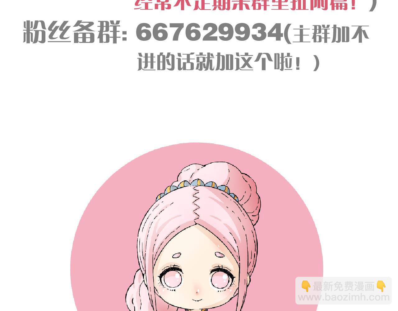 桃與末世之書 - 第189話 菌靈村騷亂(3/3) - 4