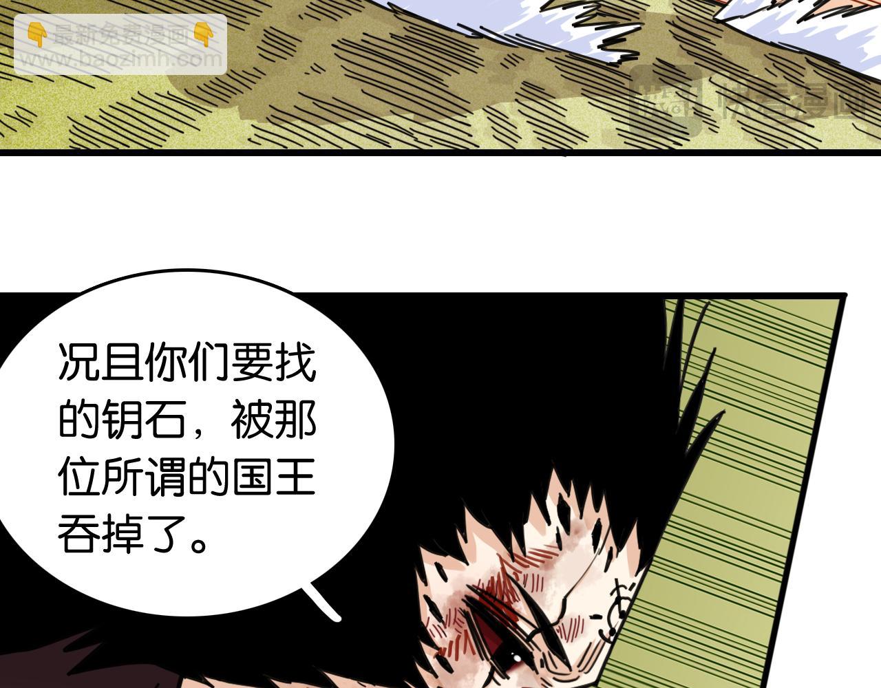 桃與末世之書 - 第189話 菌靈村騷亂(1/3) - 6