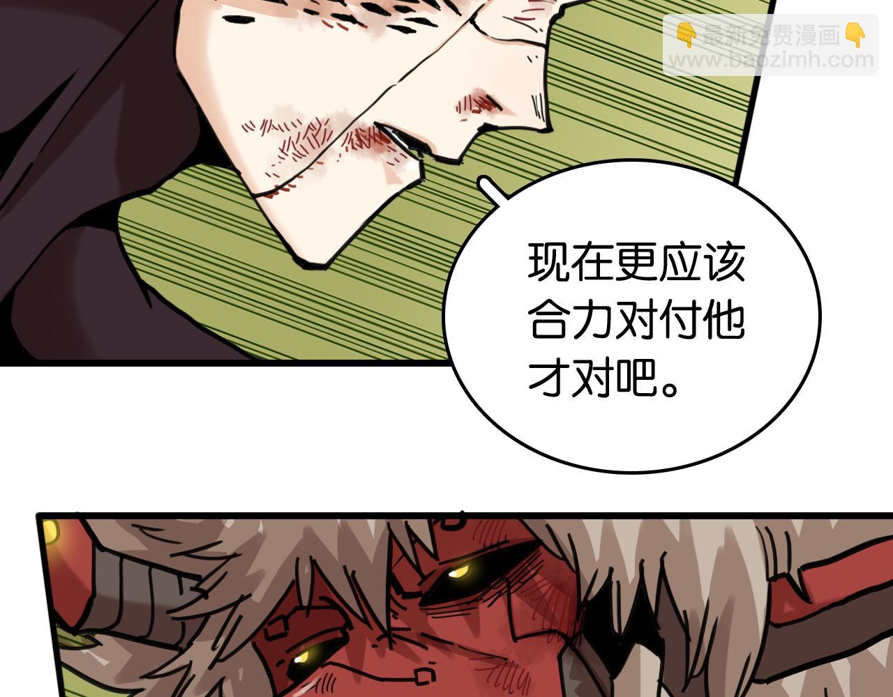 桃與末世之書 - 第189話 菌靈村騷亂(1/3) - 7