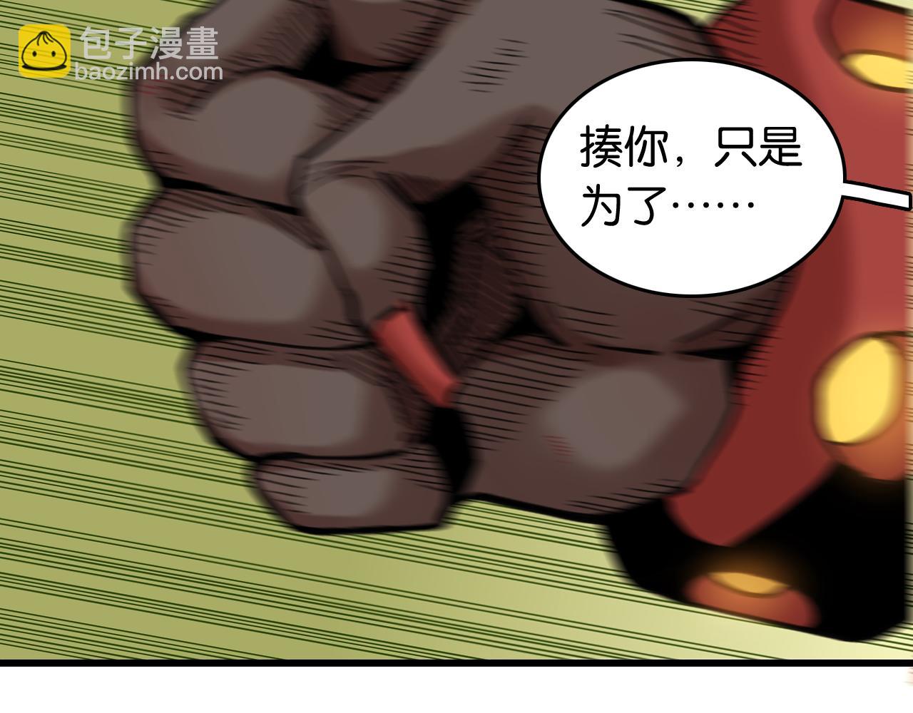 桃與末世之書 - 第189話 菌靈村騷亂(1/3) - 1