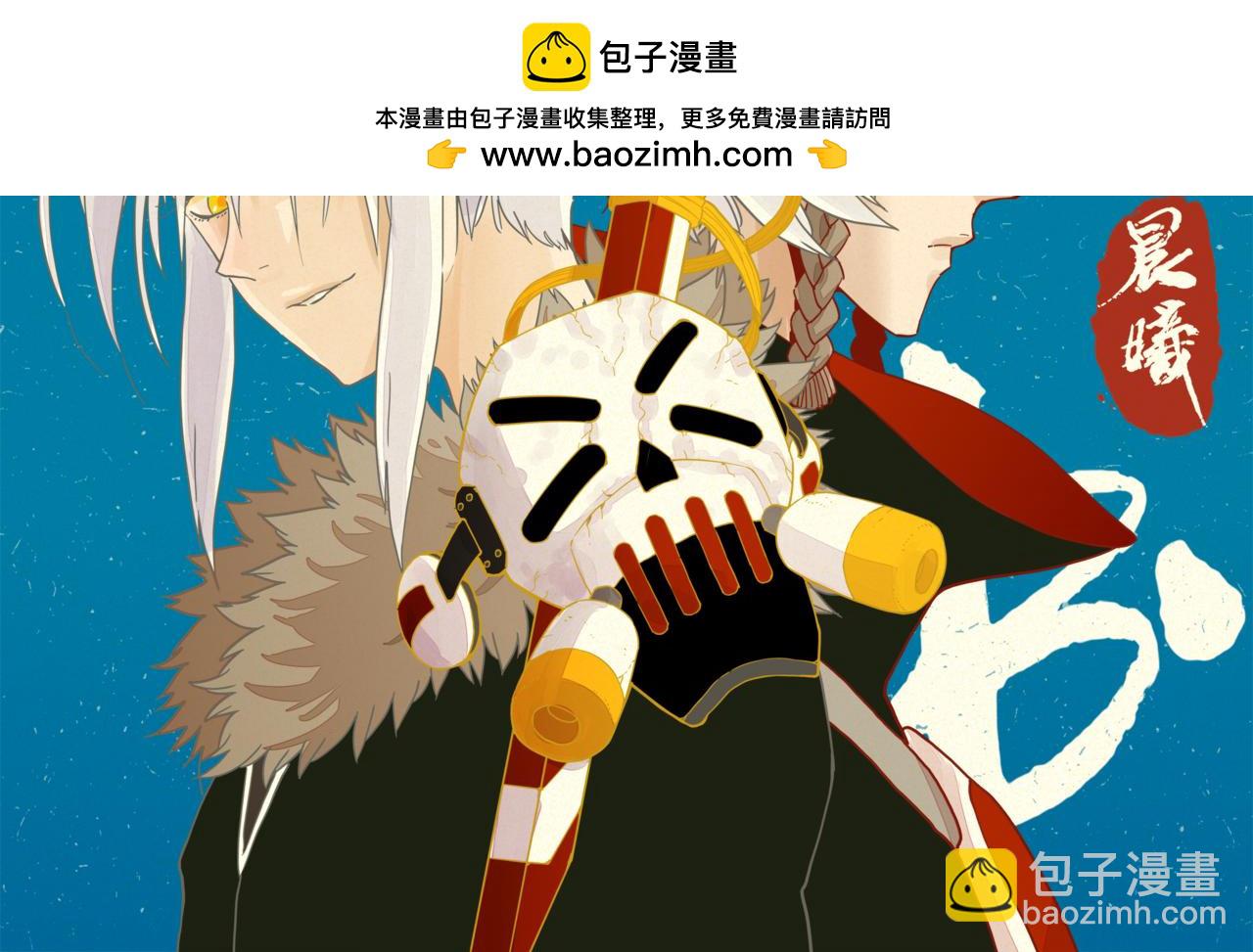 桃與末世之書 - 第189話 菌靈村騷亂(1/3) - 2