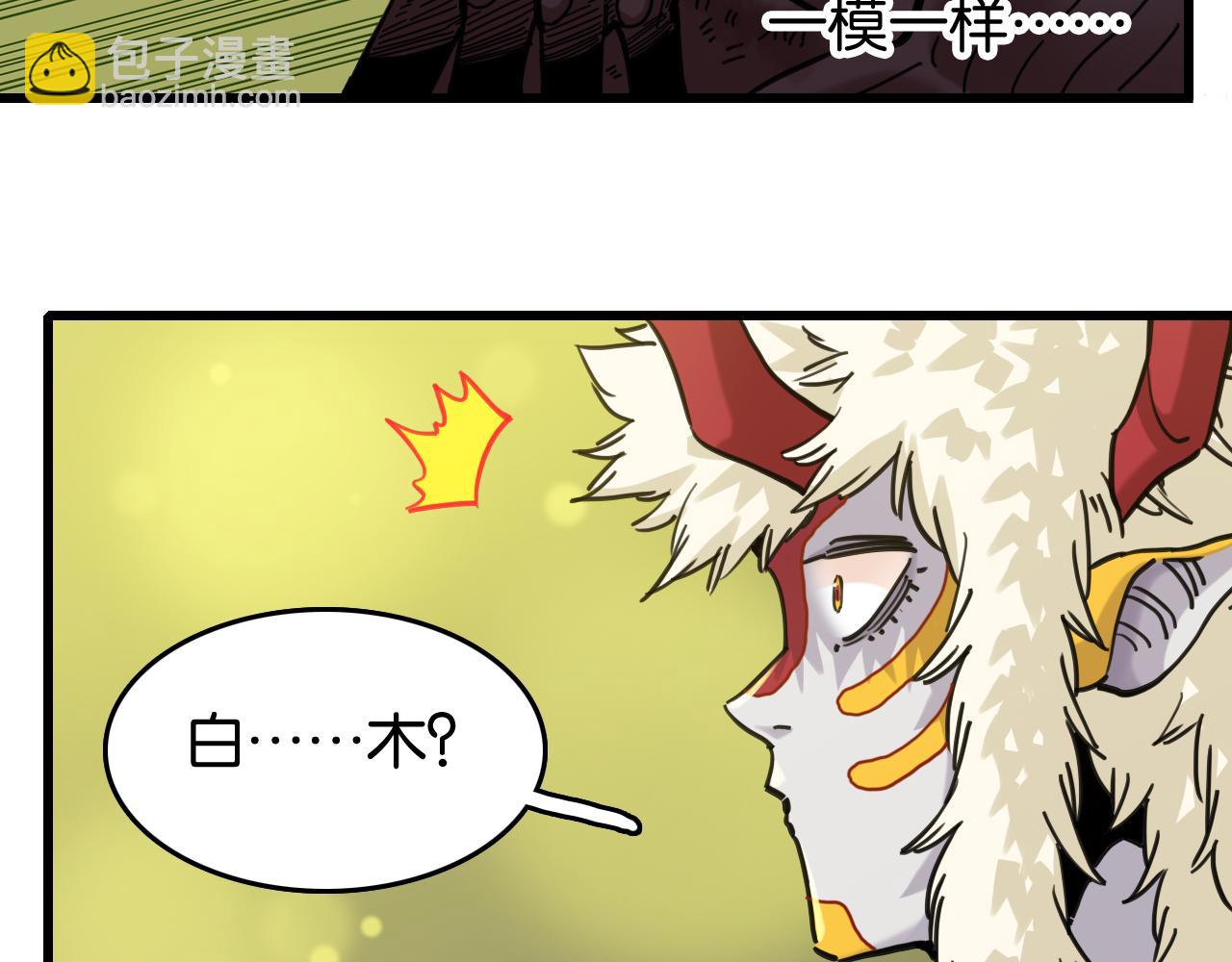 桃與末世之書 - 第189話 菌靈村騷亂(1/3) - 6