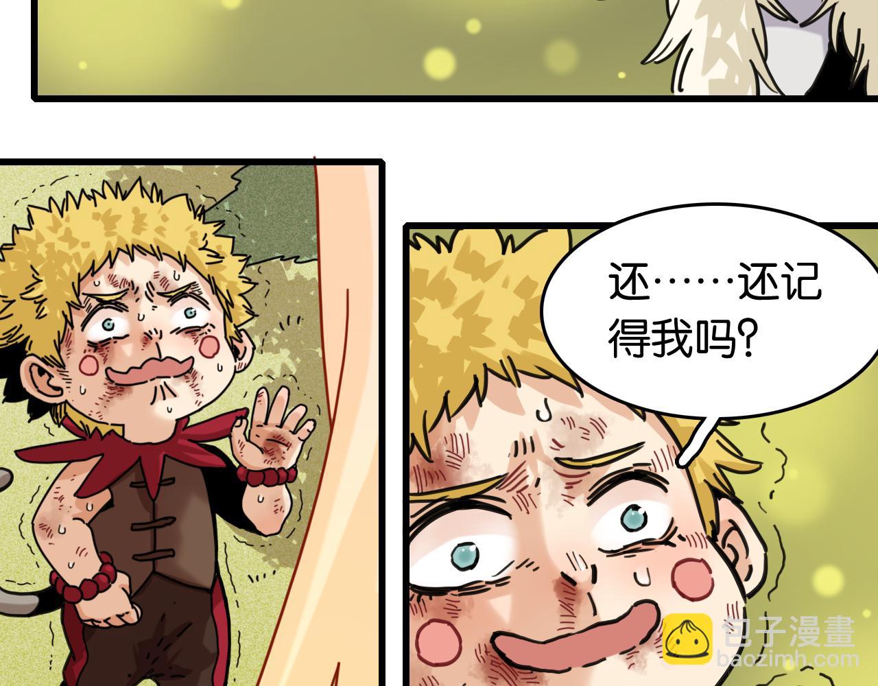 桃與末世之書 - 第189話 菌靈村騷亂(1/3) - 7