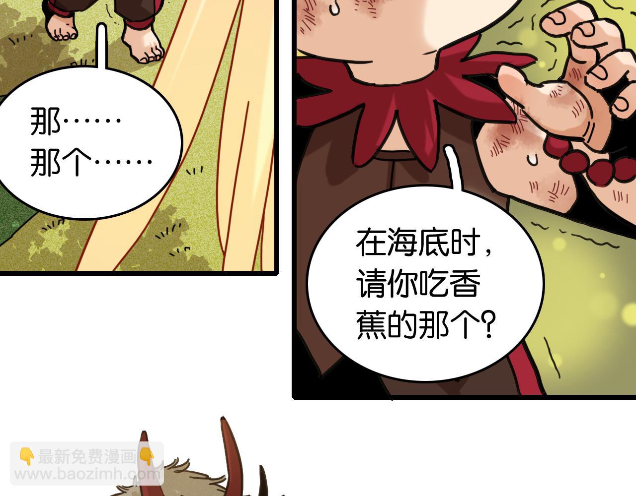 桃與末世之書 - 第189話 菌靈村騷亂(1/3) - 8