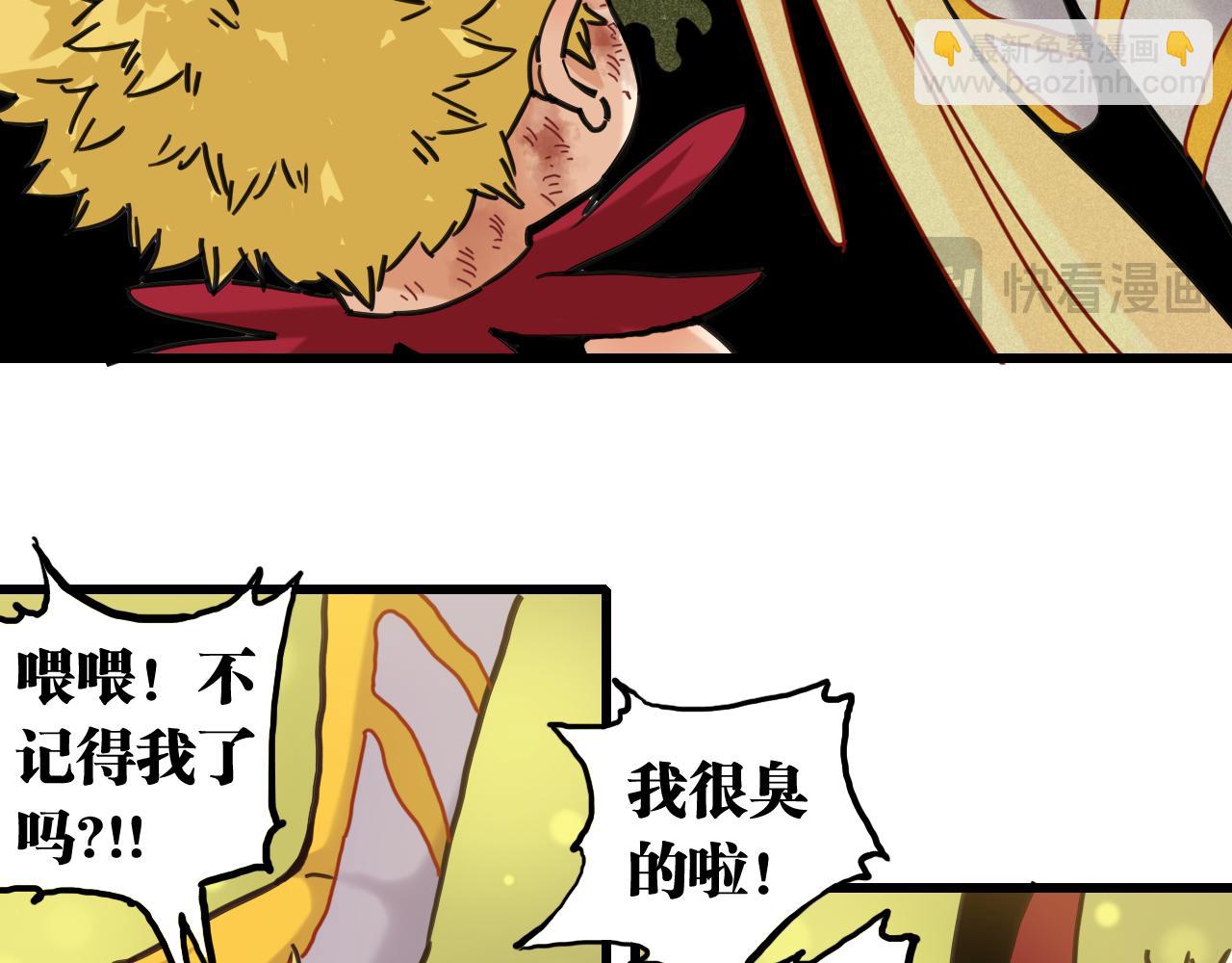 桃與末世之書 - 第189話 菌靈村騷亂(1/3) - 3