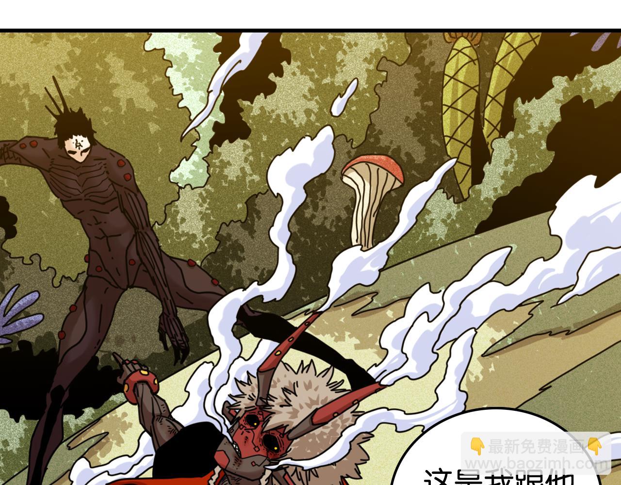 桃與末世之書 - 第189話 菌靈村騷亂(1/3) - 3