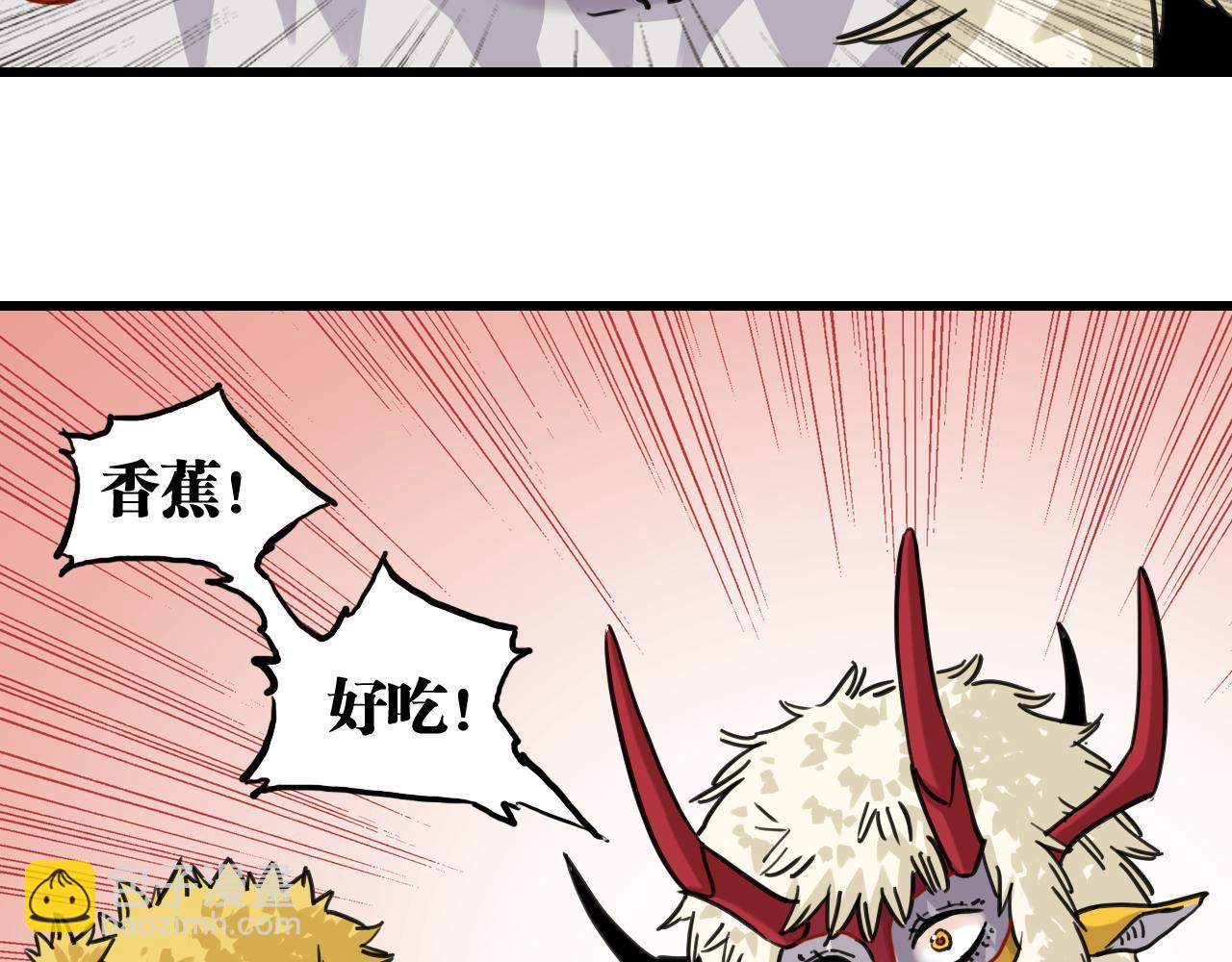 桃與末世之書 - 第189話 菌靈村騷亂(1/3) - 6