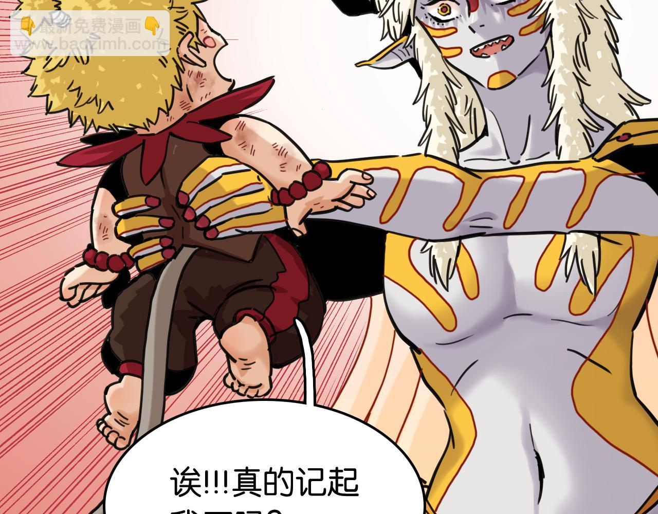 桃與末世之書 - 第189話 菌靈村騷亂(1/3) - 7