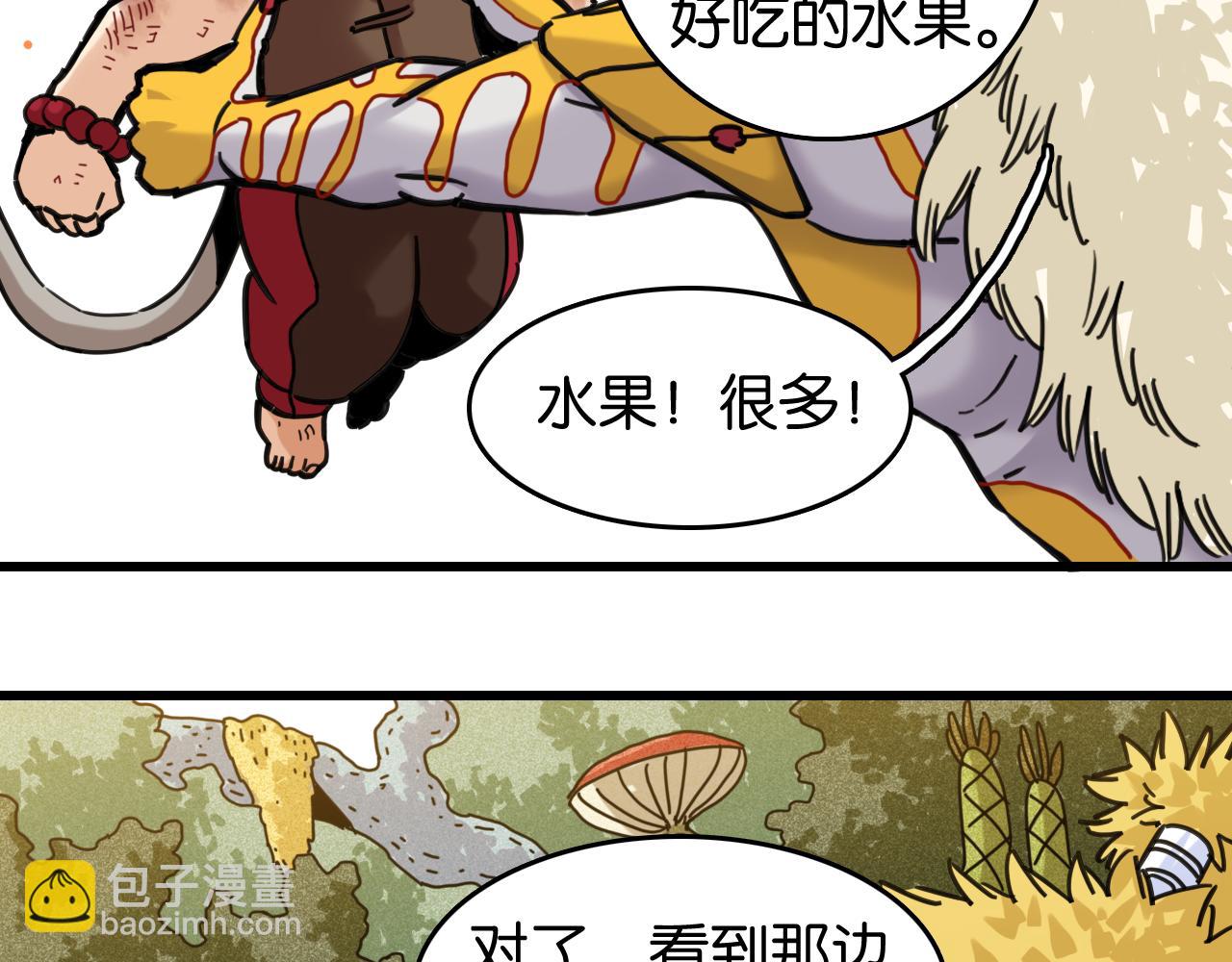 桃與末世之書 - 第189話 菌靈村騷亂(1/3) - 2