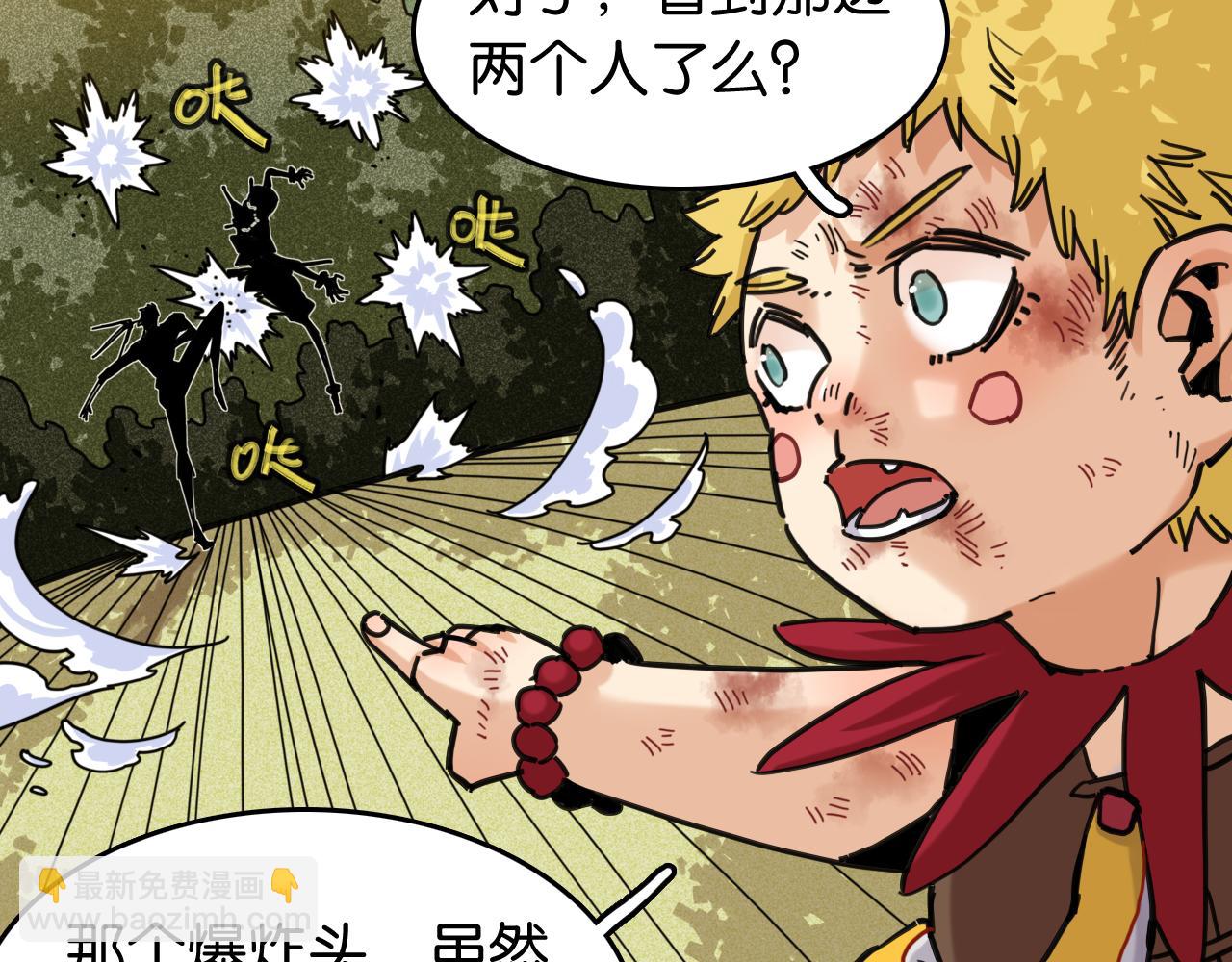 桃與末世之書 - 第189話 菌靈村騷亂(1/3) - 3