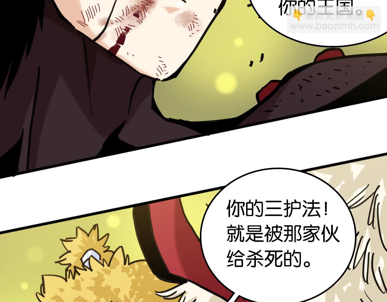 桃與末世之書 - 第189話 菌靈村騷亂(1/3) - 5