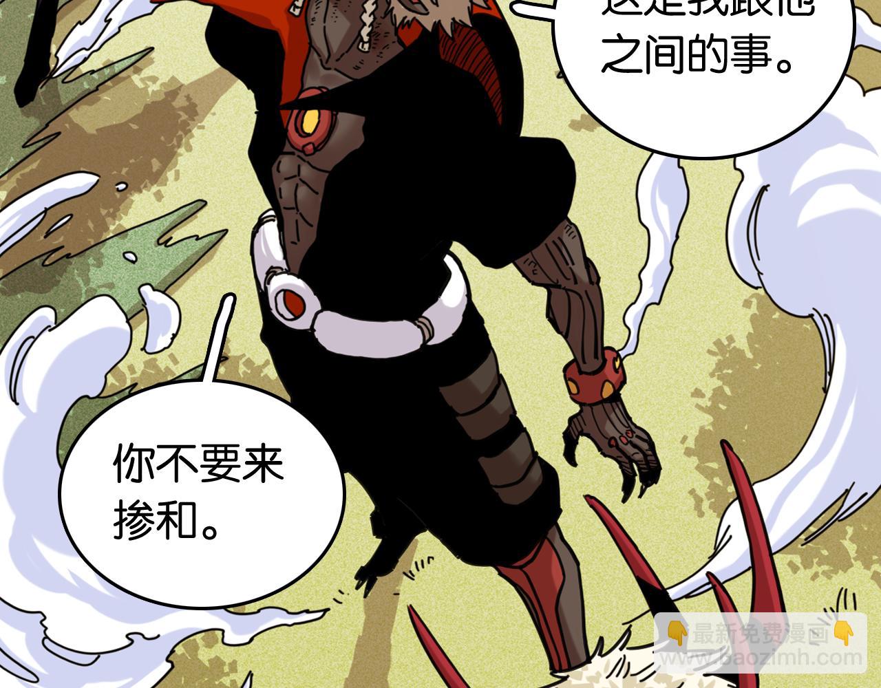 桃與末世之書 - 第189話 菌靈村騷亂(1/3) - 4