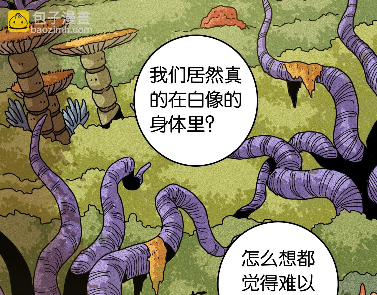 桃與末世之書 - 第189話 菌靈村騷亂(1/3) - 3