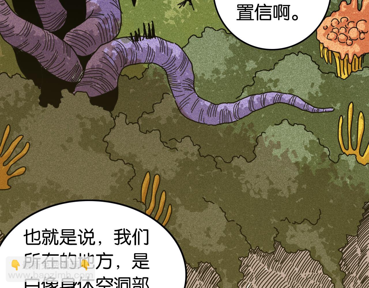 桃與末世之書 - 第189話 菌靈村騷亂(1/3) - 4