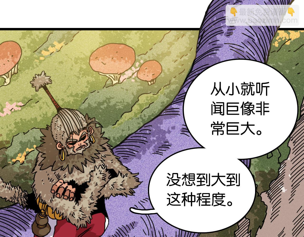 桃與末世之書 - 第189話 菌靈村騷亂(1/3) - 6