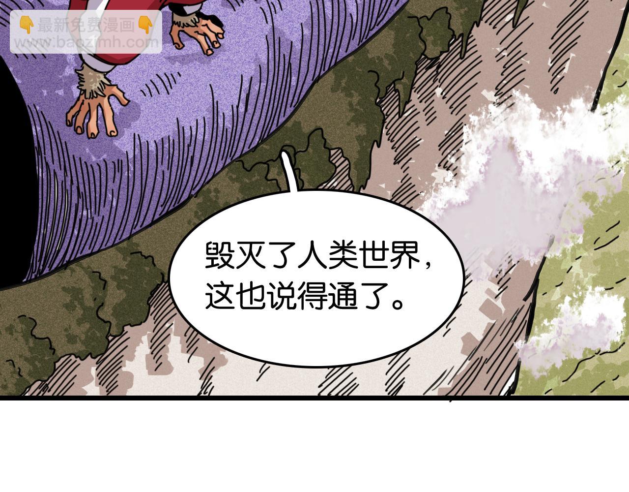 桃與末世之書 - 第189話 菌靈村騷亂(1/3) - 7