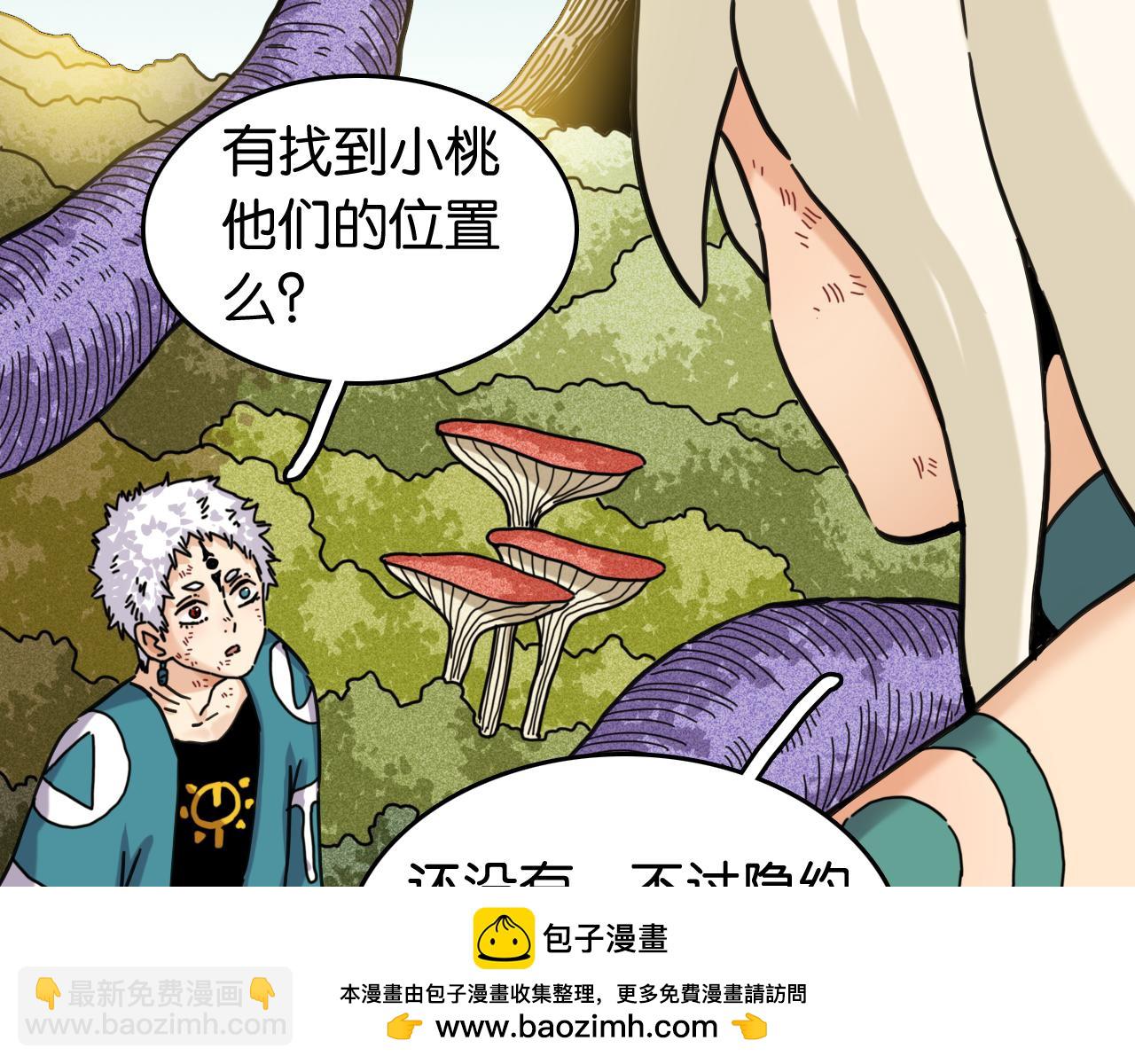 桃與末世之書 - 第189話 菌靈村騷亂(1/3) - 2