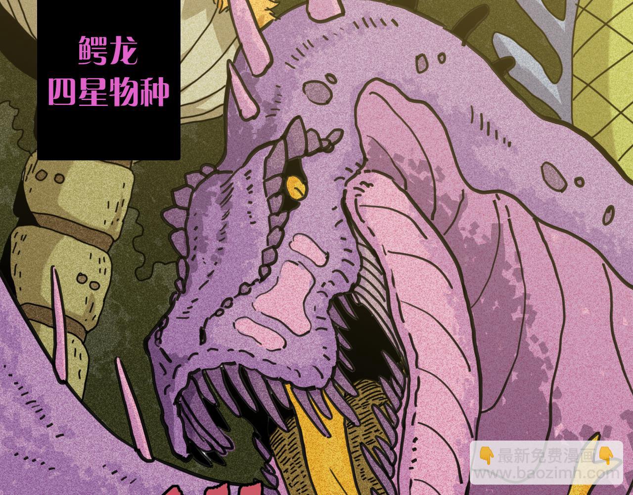 桃與末世之書 - 第189話 菌靈村騷亂(2/3) - 2