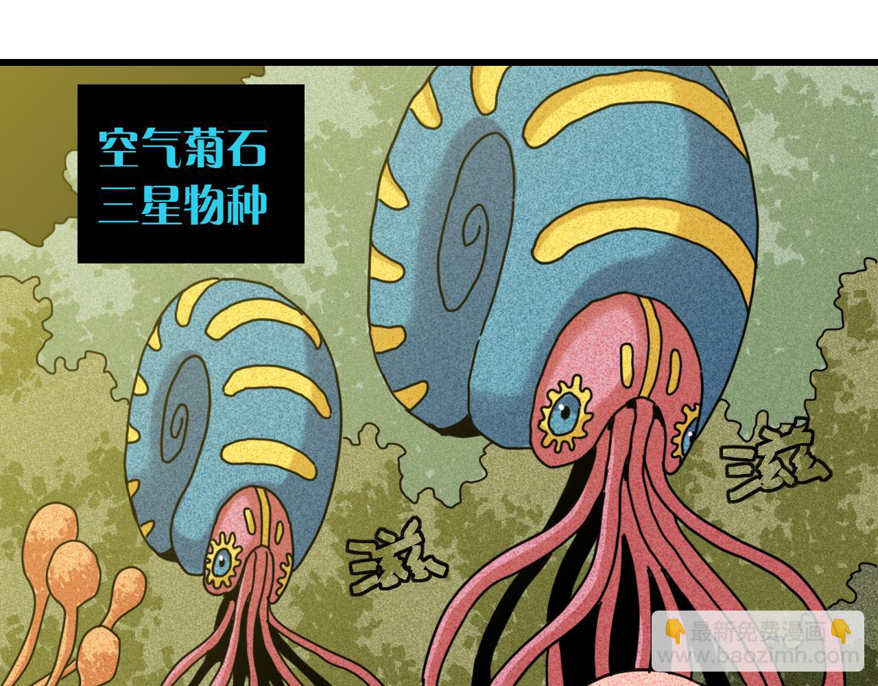 桃與末世之書 - 第189話 菌靈村騷亂(2/3) - 1