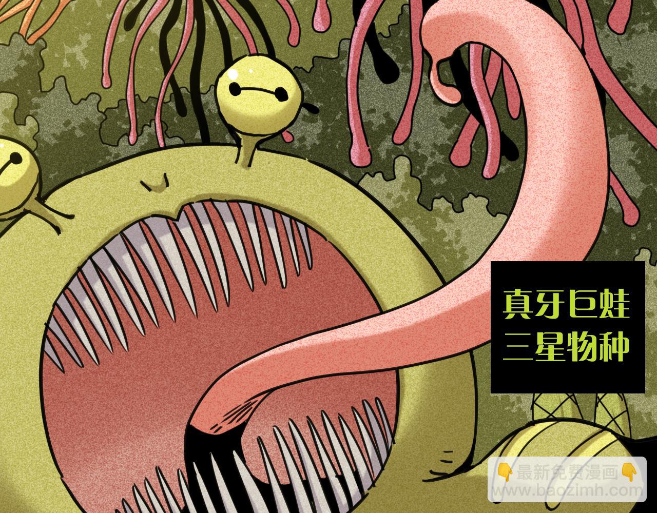 桃與末世之書 - 第189話 菌靈村騷亂(2/3) - 2