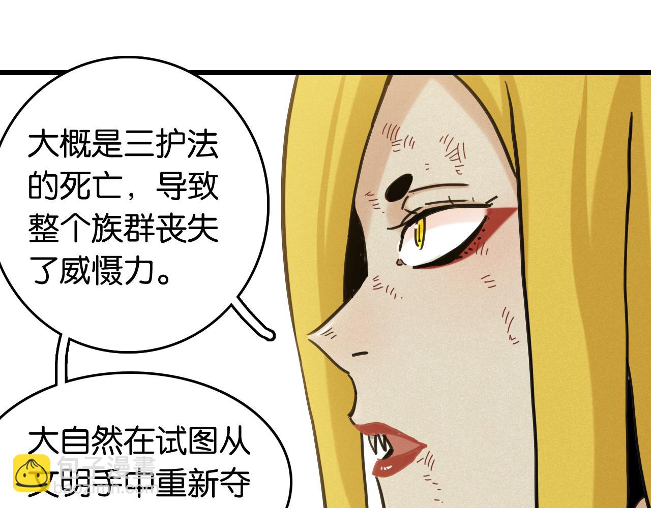 桃與末世之書 - 第189話 菌靈村騷亂(2/3) - 6