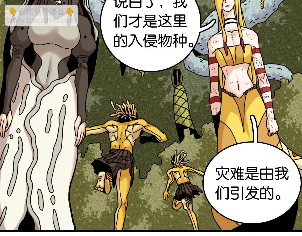 桃與末世之書 - 第189話 菌靈村騷亂(2/3) - 1