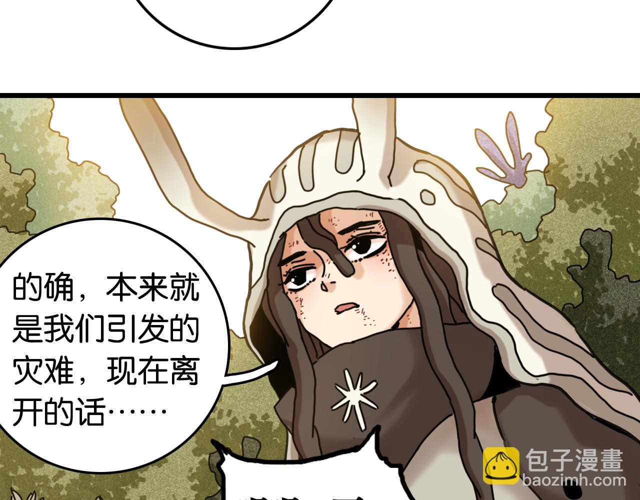 桃與末世之書 - 第189話 菌靈村騷亂(2/3) - 3