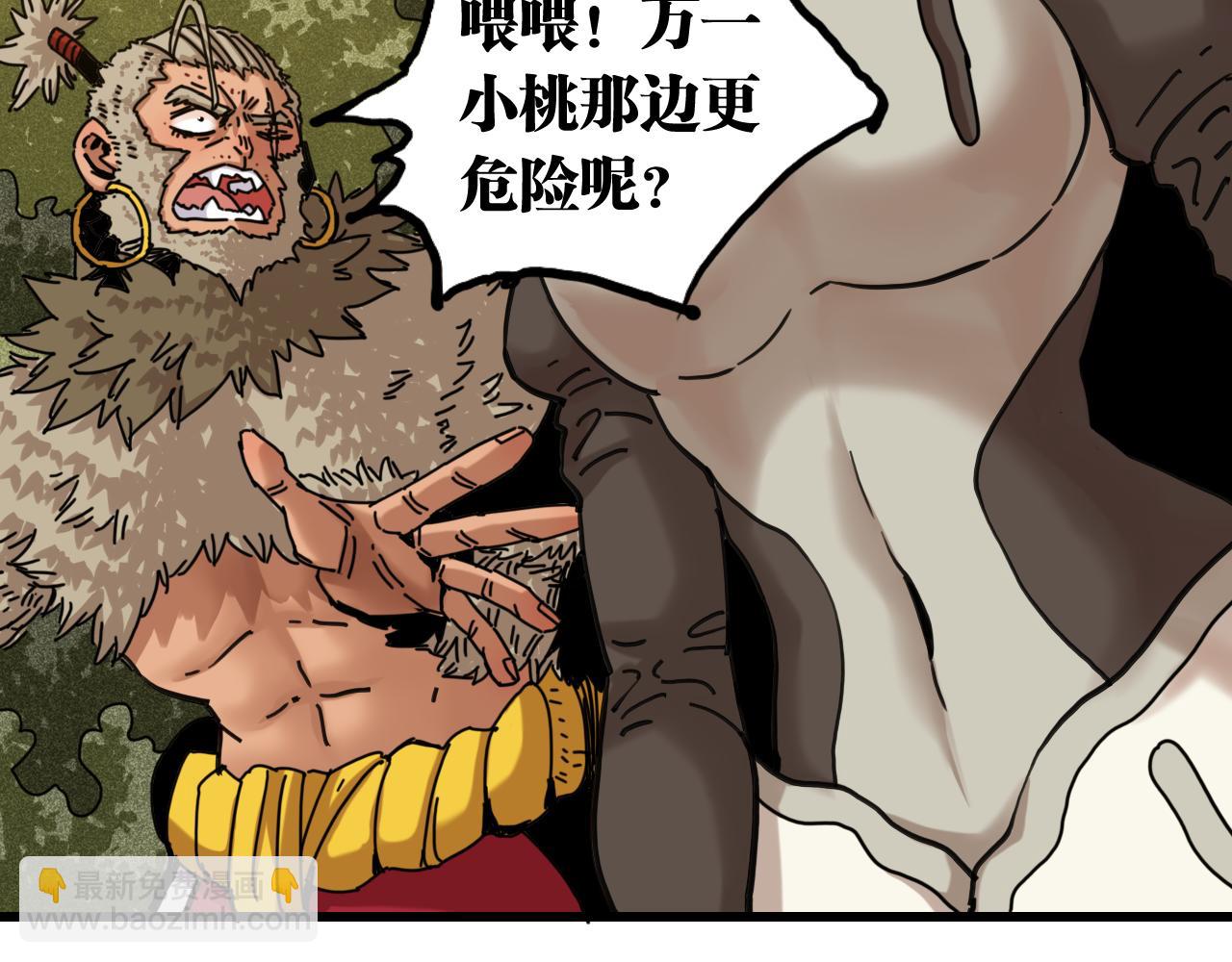 桃與末世之書 - 第189話 菌靈村騷亂(2/3) - 4