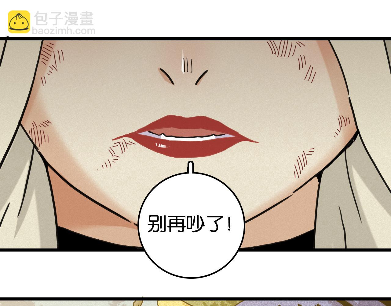 桃與末世之書 - 第189話 菌靈村騷亂(2/3) - 5