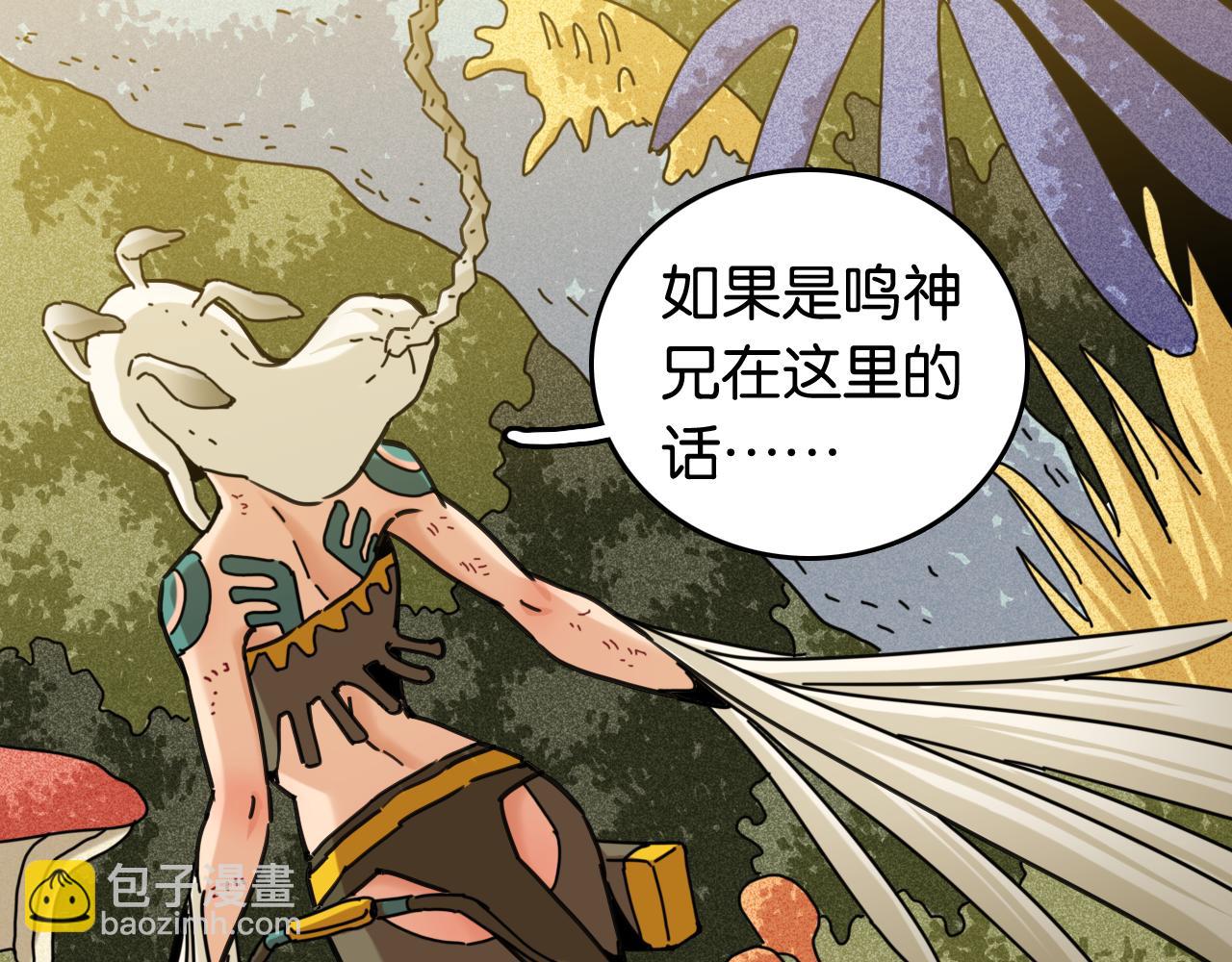 桃與末世之書 - 第189話 菌靈村騷亂(2/3) - 6