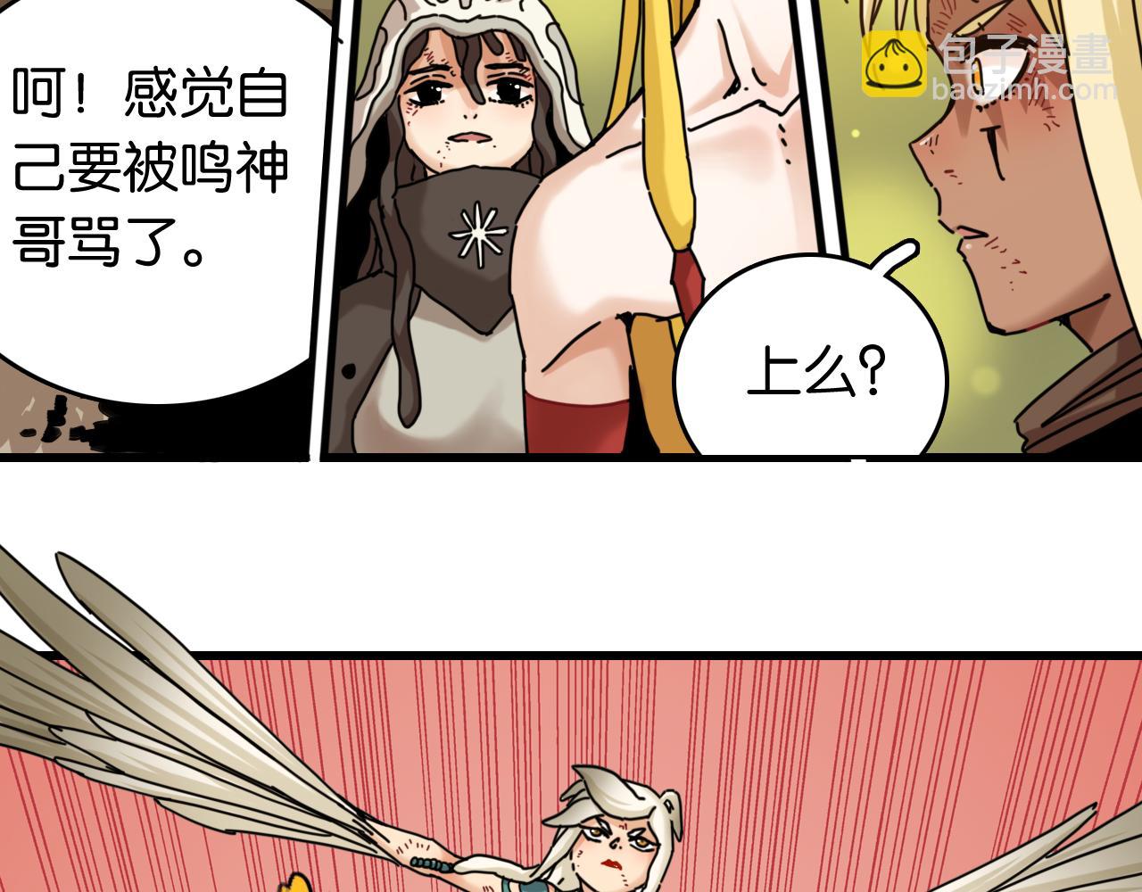 桃與末世之書 - 第189話 菌靈村騷亂(2/3) - 3