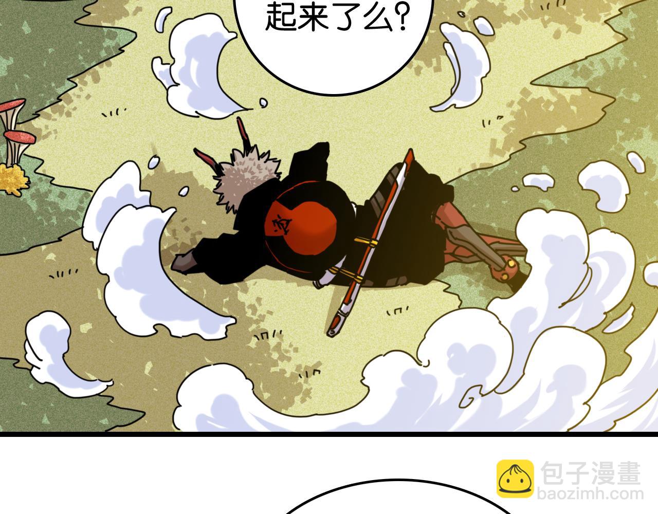 桃與末世之書 - 第189話 菌靈村騷亂(2/3) - 1