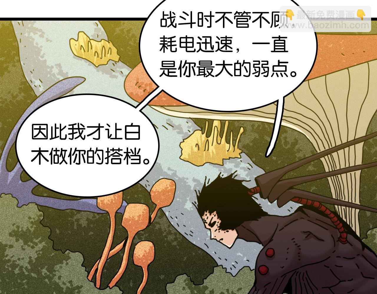 桃與末世之書 - 第189話 菌靈村騷亂(2/3) - 2